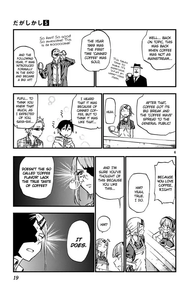 Dagashi Kashi Chapter 76 8